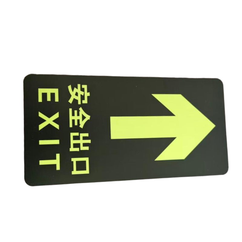洛安斯 安全出口标牌夜光地贴 14*29CM 个高清大图