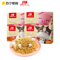 方广肉酥(原味猪肉酥*2+原味牛肉酥*2) 宝宝辅食拌饭料儿童营养肉松无添加香精小包装送婴幼儿辅食食谱
