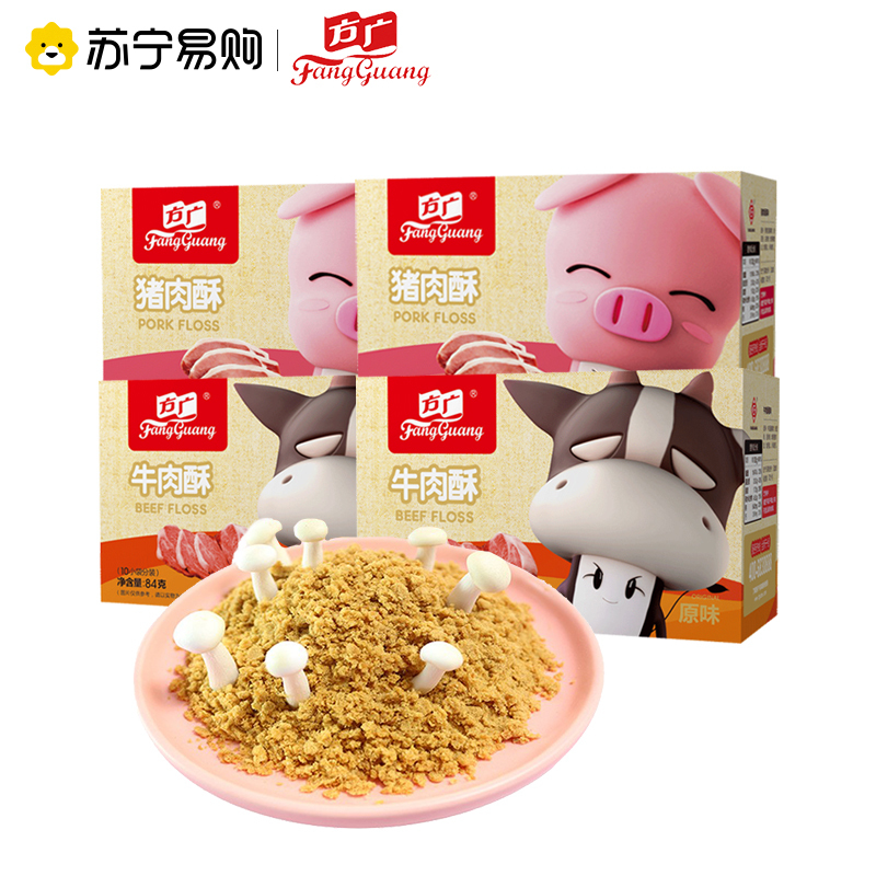 方广肉酥(原味猪肉酥*2+原味牛肉酥*2) 宝宝辅食拌饭料儿童营养肉松无添加香精小包装送婴幼儿辅食食谱