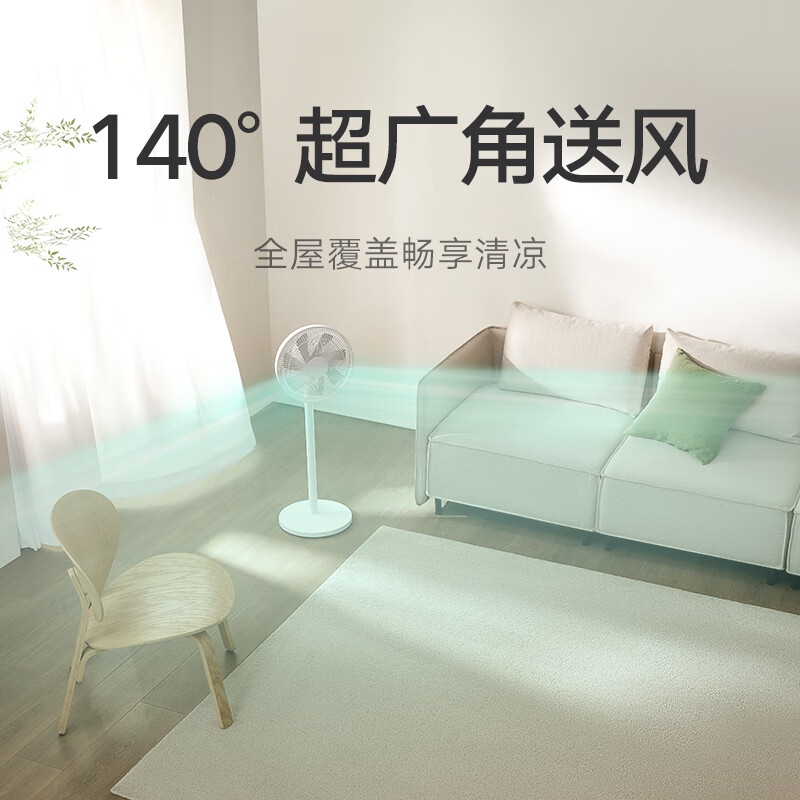 小米米家直流变频落地扇1X升级版家用节能省电立式大风力轻音宿舍电风扇高清大图