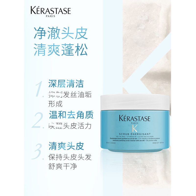 卡诗(KERASTASE)海盐蓝罐头皮清爽洁净膏洗发膏250ml 控油蓬松止痒