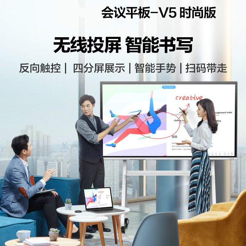 钉钉智连 MAXHUB 新 品 V5 65寸时尚版会议平板智能交互式触摸多媒体一体机