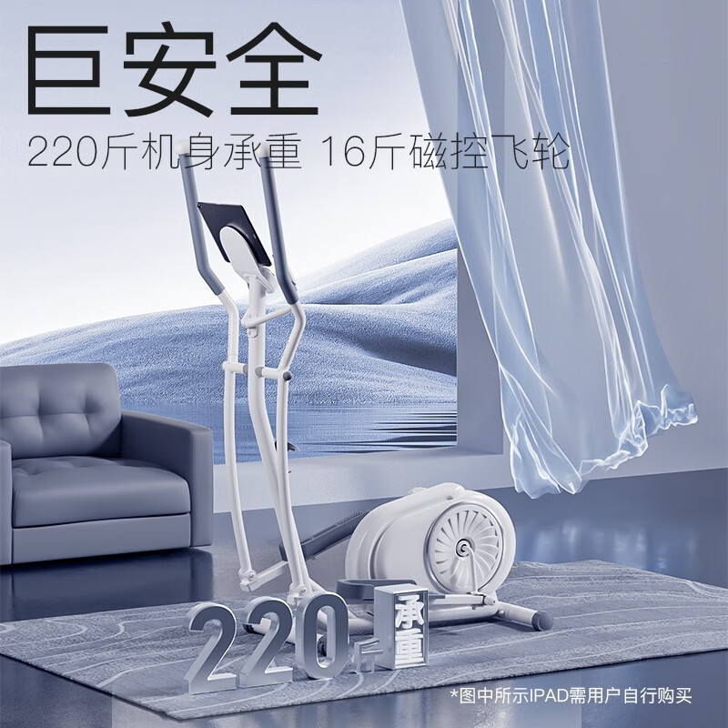 佑美(YOU MEI)专业椭圆机家用推荐肌肉放松男女智能椭圆仪踏步机健身器材飞梭版 豪华版-16档磁控阻力调节