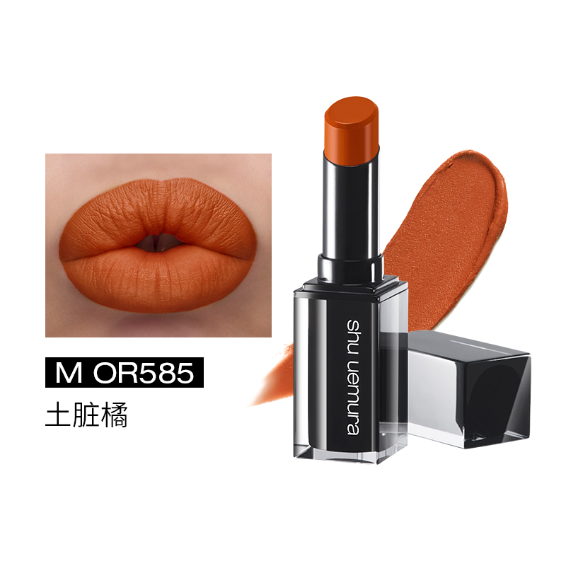 国内专柜版植村秀小黑方全新无色限柔雾唇膏mor58530g土脏橘潮流橘脏