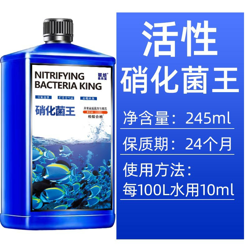 鱼缸水质净化剂鱼塘水净化剂水质清澈澄清清澈剂清水专用观赏鱼用