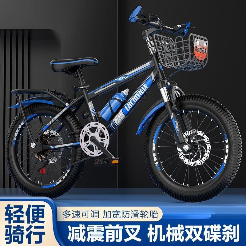 山地自行车儿童中小学生男女款变速18 20 22 24 26寸高清大图