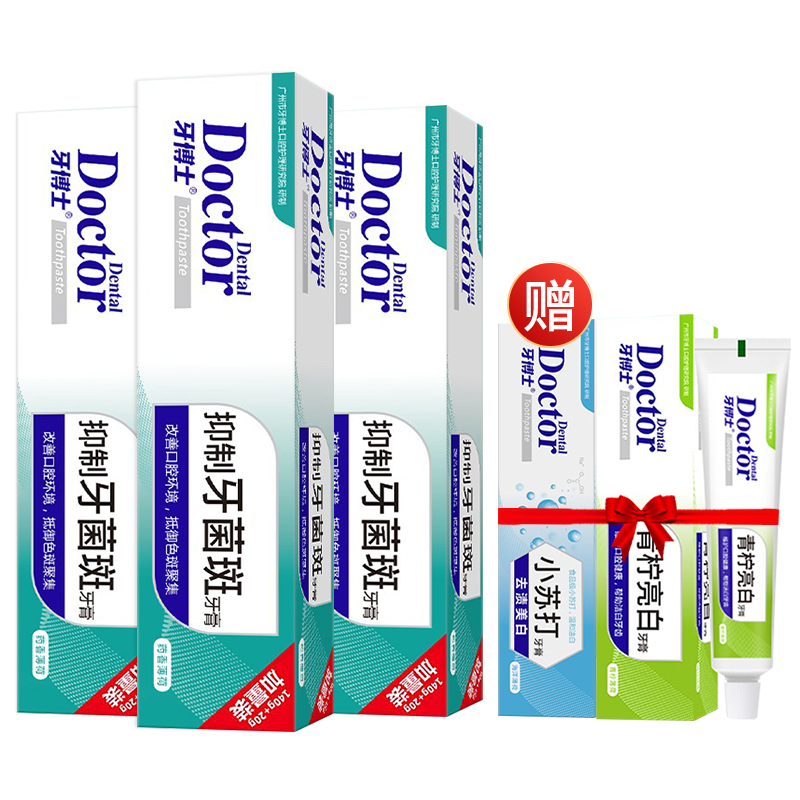 牙博士抑制牙菌斑牙膏(105g)高清大图