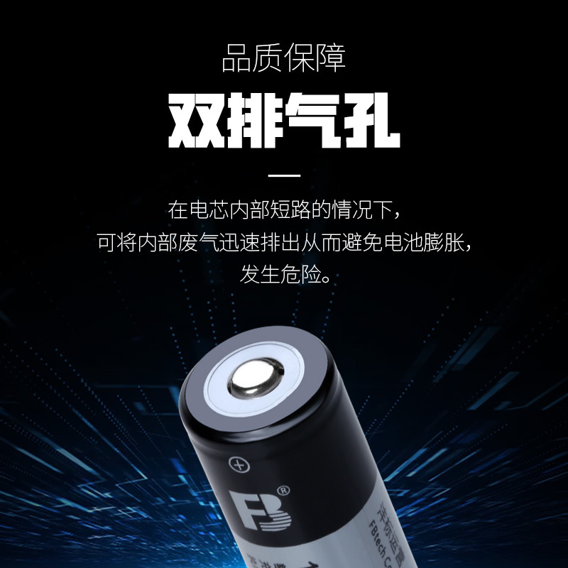 沣标18650锂电池大容量2600 3.7v强光手电筒头灯小风扇 稳定器收音机电池