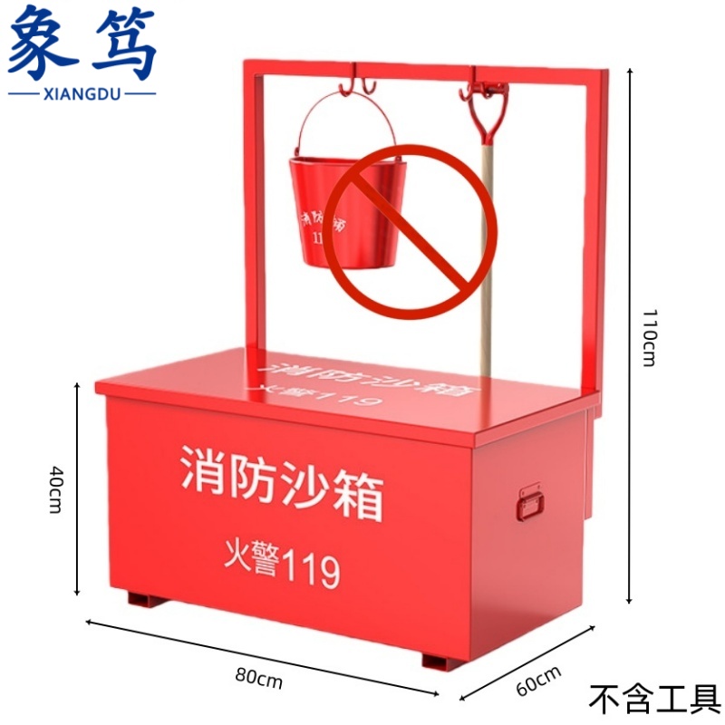 象笃 沙箱80*60*40cm含架套