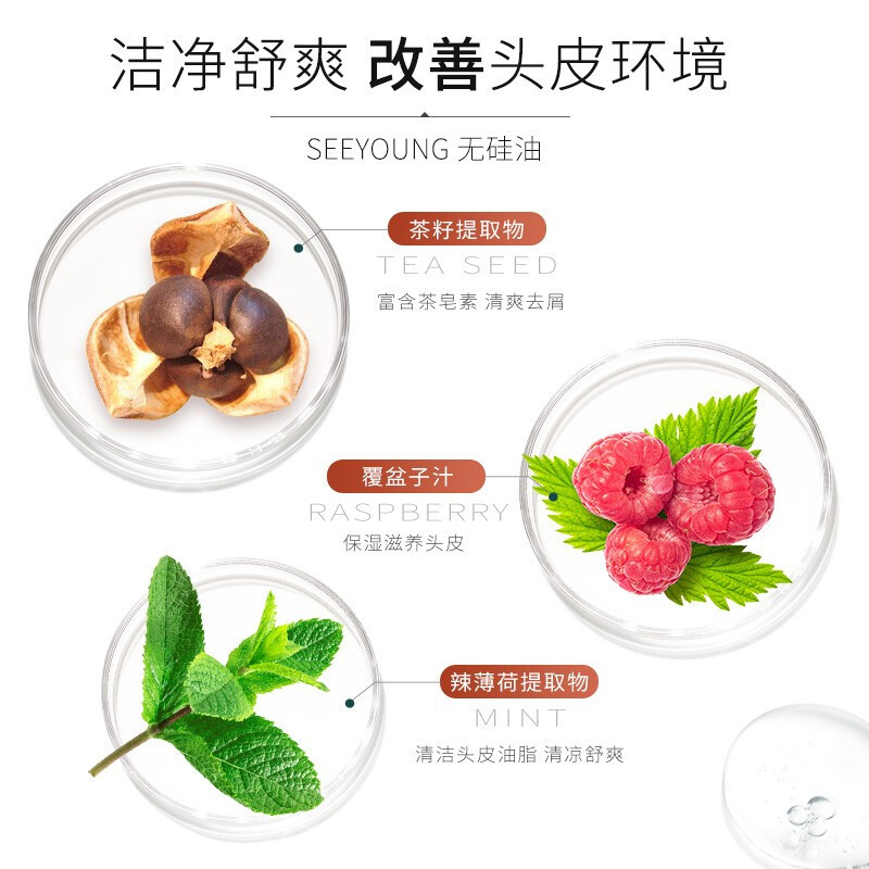 滋源商超茶籽水润去屑洗头水(中干性)535ml