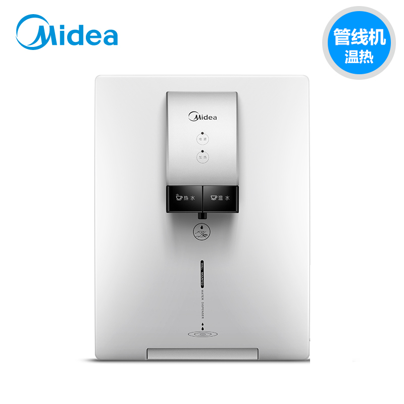 美的(Midea)壁挂式饮水机MG902-R管线机 家用净水器搭档