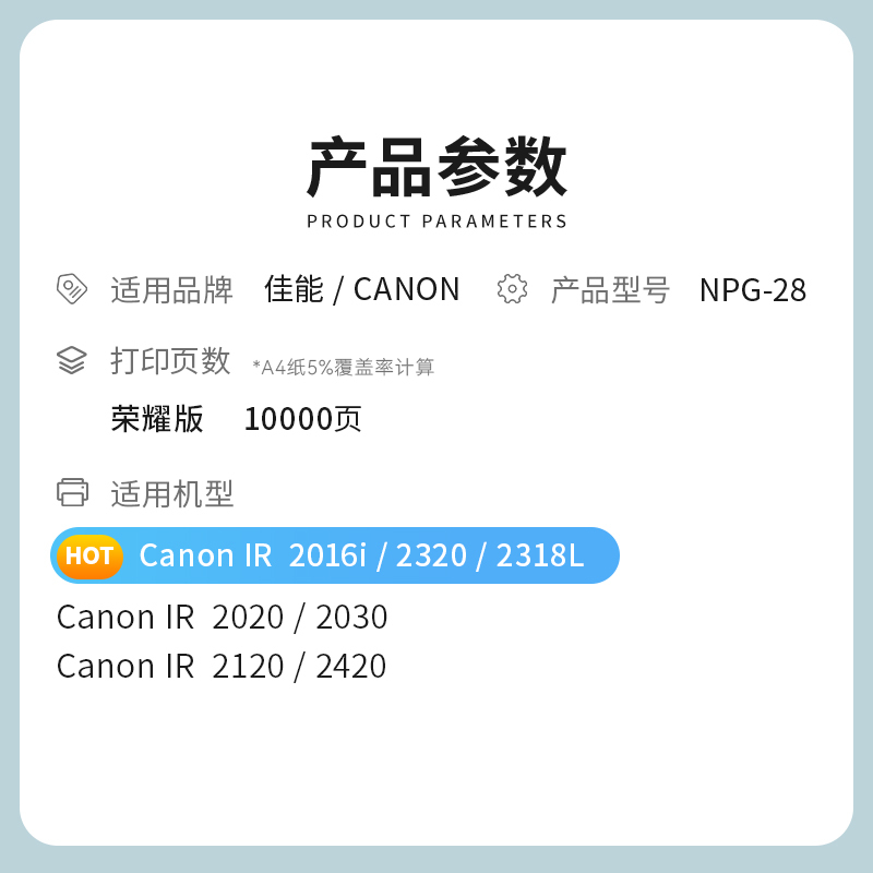 才进荣耀版佳能NPG-28粉盒IR2318L 2016 2420L复印机2020 2022墨粉2025 2030 216
