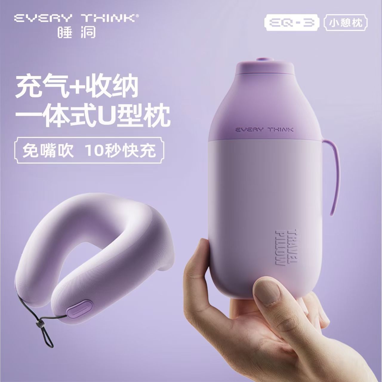 睡洞U型枕-充气颈枕EQ3-砂岩黑高清大图