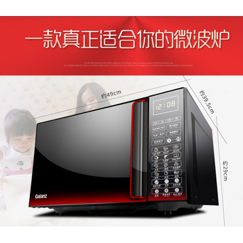 [新品]Galanz/格兰仕 家用微波炉光波炉蒸汽烧烤箱