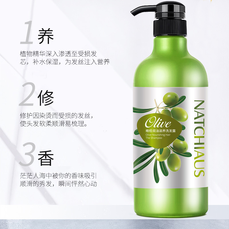 橄榄香型护发素女学生男头痒控油顺滑清爽不油腻大瓶家用油性发质