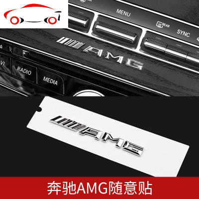 奔驰车标A200L车尾标志标贴A220装饰4matic车贴AMG尾标字母后字标 JING AMG车头中网标(原车一致)