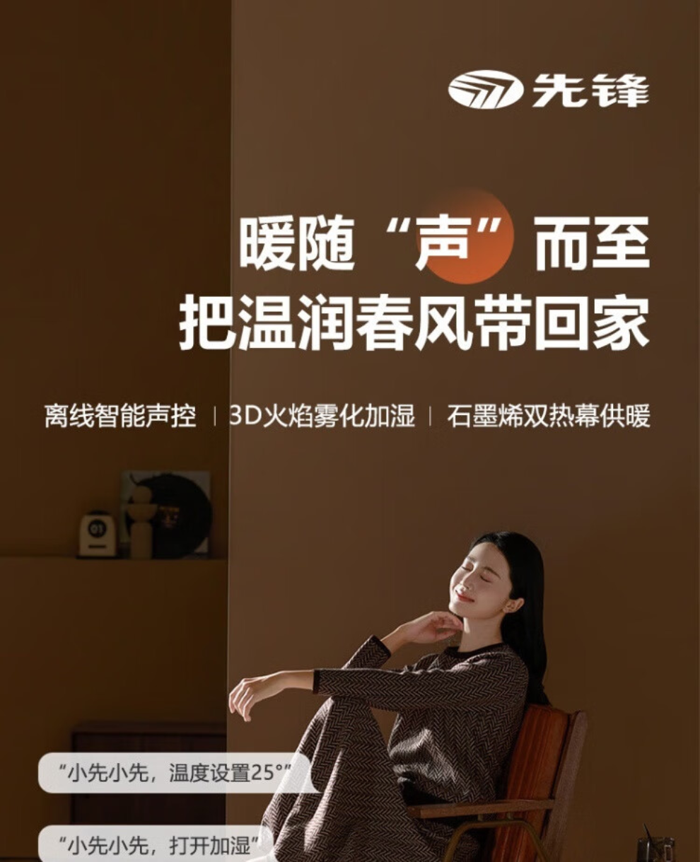 先锋 J-T12R 踢脚线取暖器 白砂色-高清大图