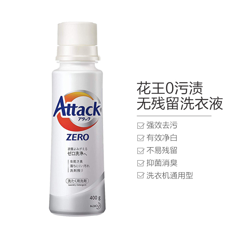 花王(KAO) ATTACK 浓缩型0污渍无残留洗衣液 通用型 400g