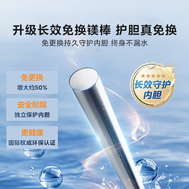 美的电热水器80升储水式 3300W变频 终身免换镁棒省钱 一级节能 智能家电F8022-X1(S)高清大图