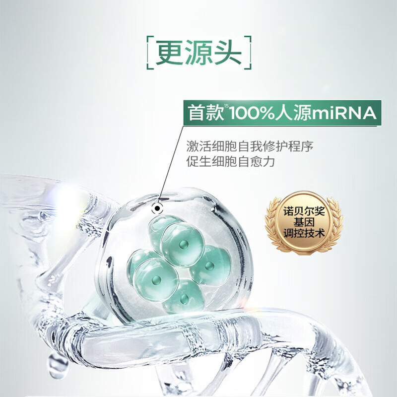 润百颜 全能次 抛精华液 1.3ml*5支高清大图