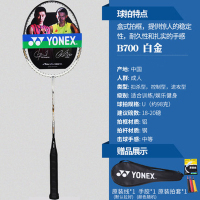 尤尼克斯(YONEX) 羽毛球拍控球型（攻守兼备）碳素羽毛球拍单拍羽毛球拍