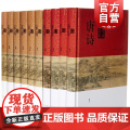 分卷本中国文学鉴赏辞典、唐诗宋词鉴赏辞典(精装) 中国古诗词 词典初中高中生工具书古诗词大全集 正版图书 上海辞书出版书