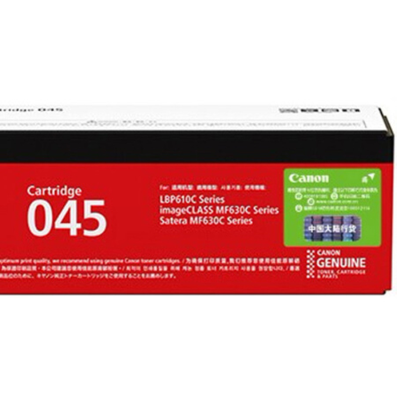 佳能(Canon)CRG-045C 青色硒鼓 适用MF635Cx/633Cdw/631Cn/LBP613Cdw/61单个