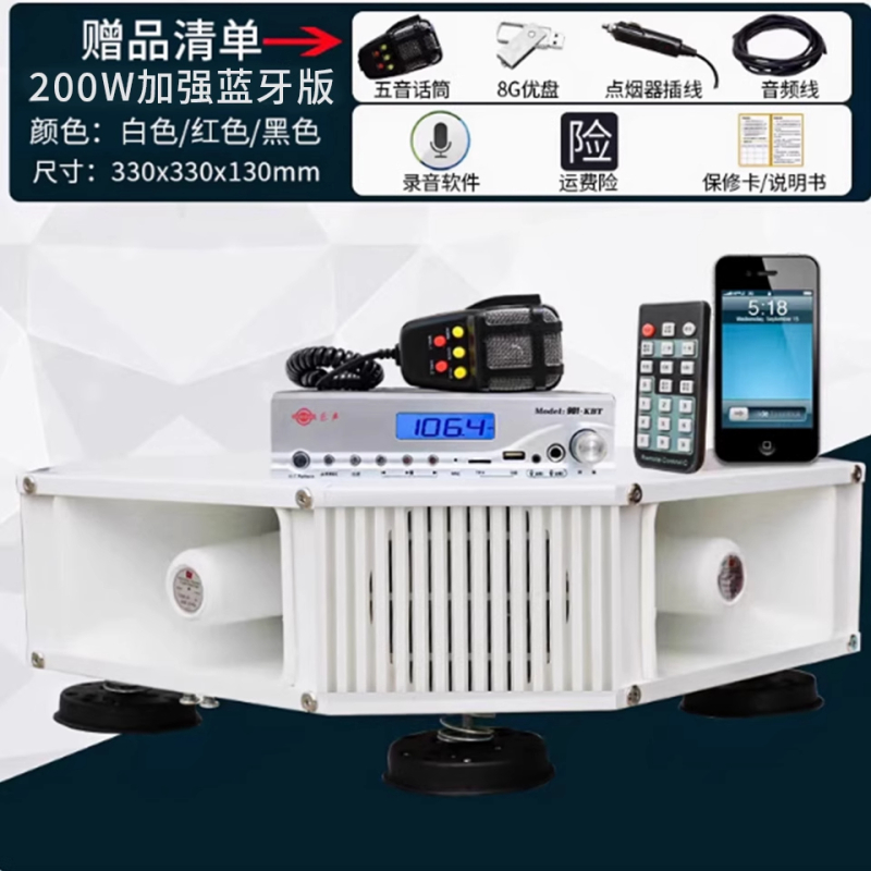 车载扩音器宣传喇叭车顶户外四方位音响喊话大功率广告喇叭扬声器