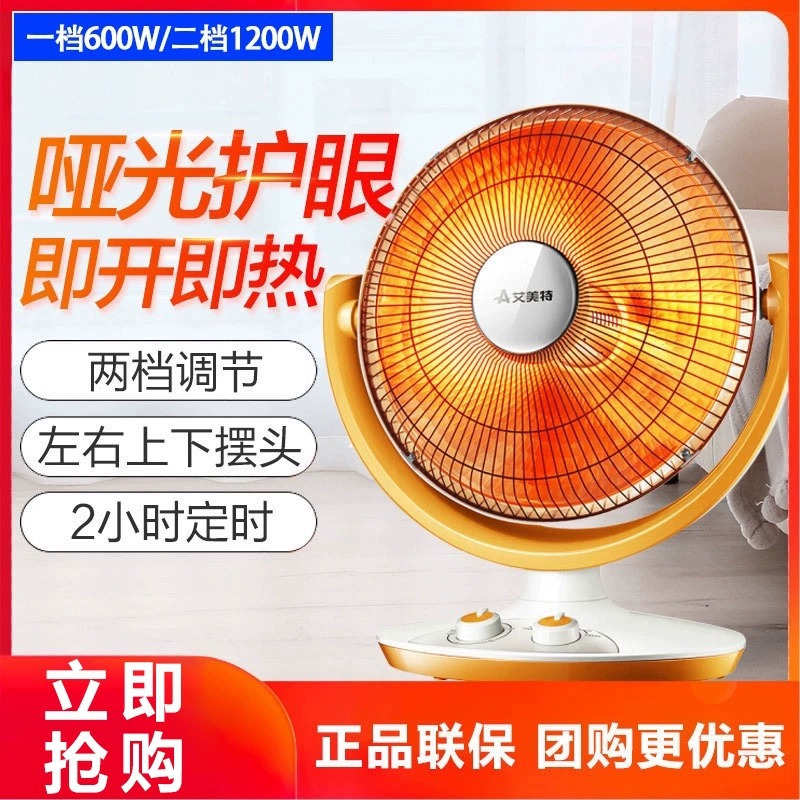 艾美特取暖器小太阳暗光护眼1200W电暖器速热台式 HF12081T-W