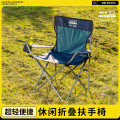 酷乐登(KULEDENG)蓝色折叠椅组合户外野营野外野炊钓鱼多功能折叠扶手椅K61