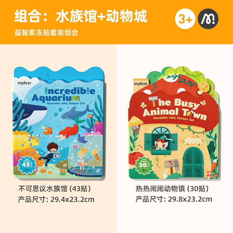 mideer弥鹿宝宝有声早教挂图认知发书点读机婴幼儿逻辑学习启蒙 两本装【动物+海洋】