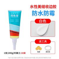 同色膏收边专业收缝膏乳胶漆装修踢脚线门缝填补剂封边胶美容胶水- - (白色)1支【买1送1,实发2支】