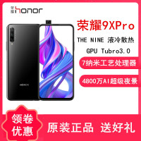 原封【送耳机+壳膜】荣耀9XPro 幻夜黑 8GB+256GB 液冷散热 全网通4G 麒麟810 4800万超清夜拍 6.59英寸全面屏 升降相机 双卡双通 游戏智能手机