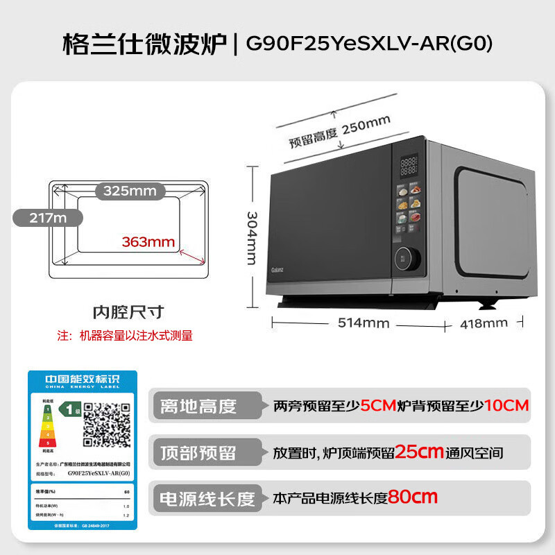 格兰仕不锈钢内胆空气炸锅微波炉烤箱一体机三合一25升变频微波炉一级能效G90F25YeSXLV-AR(G0)高清大图