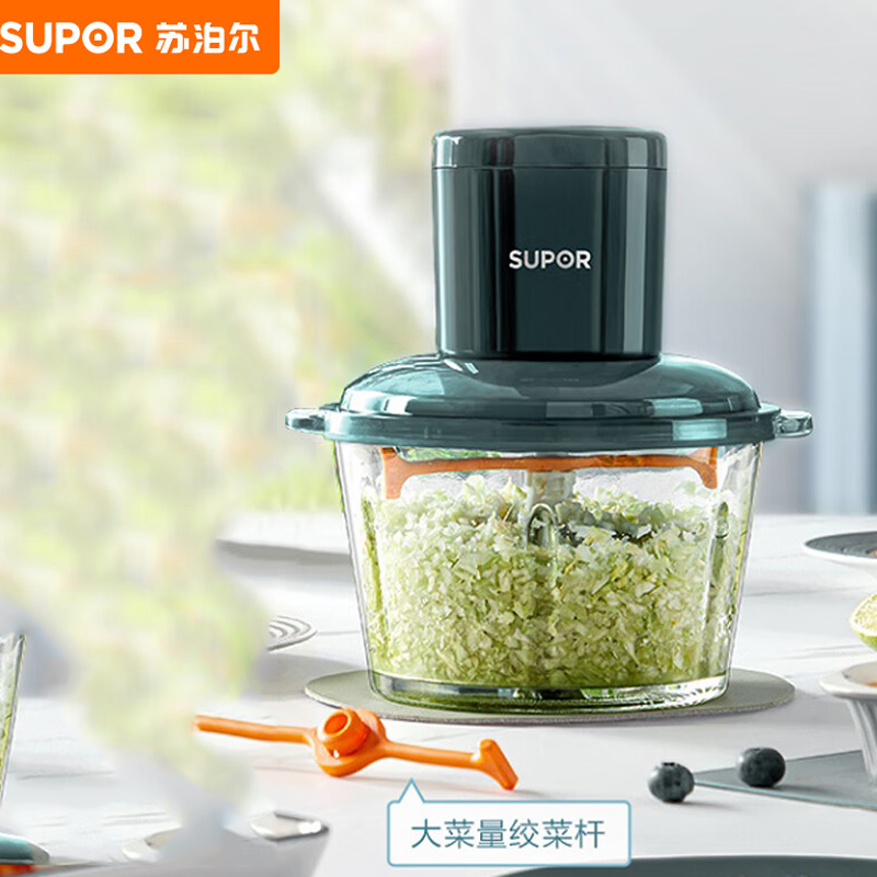 苏泊尔(SUPOR)JRD05-U 升级搅菜杆 花样速搅 辅食 易洗实心短轴 双层四刃精钢刀锋 绞肉机