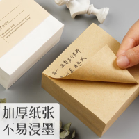 得力21709便笺本(牛皮) 6包装