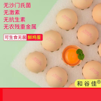 和谷佳富硒无菌蛋盒装 30枚/盒