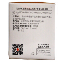 同仁堂舒缓轻柔修护乳霜50g 富含洋甘菊精华面霜 修护肌肤 增强红血丝敏感等肌肤的角质层耐受力
