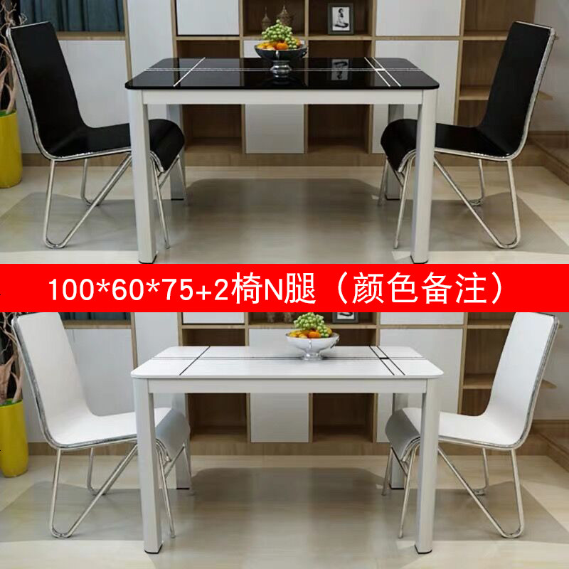 餐桌现代简约钢化玻璃小户型饭桌长方形洽谈家用烤漆餐桌椅组合_338_519 100*60*75+2椅N腿（颜色备注）