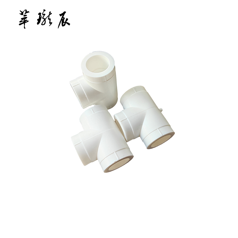 萃珑辰 ppr三通 DN20 个