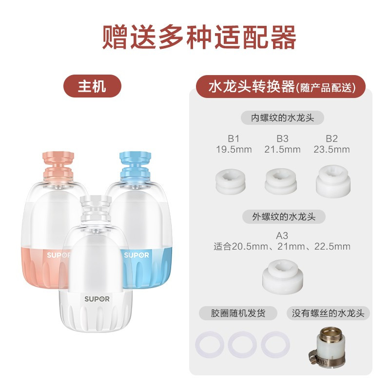 苏泊尔(SUPOR) 净水器水龙头万向家用厨房自来水过滤器净水机 A2蓝色一芯