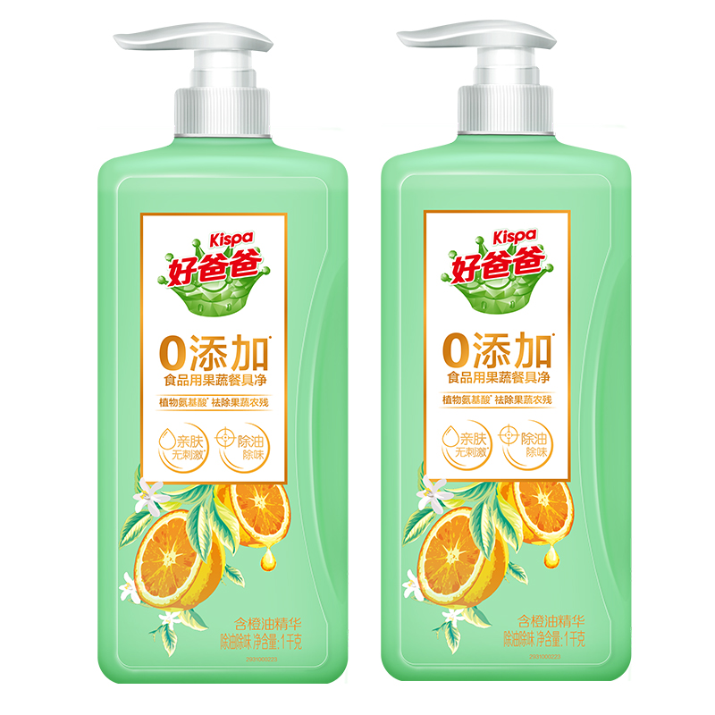 立白果蔬餐具净套装1kg*2瓶除菌祛味甜橙款cjj-hbbgs-2