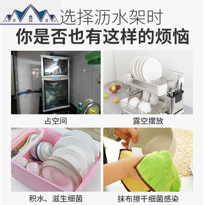 沥水消毒碗柜碗筷收纳盒碗架厨房置物架装碗碟家用带盖 三维工匠高清大图
