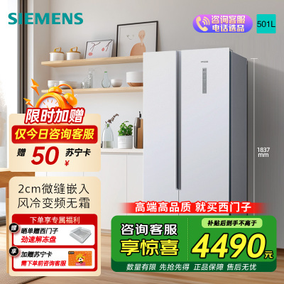 西门子对开门冰箱KX50NA20TI