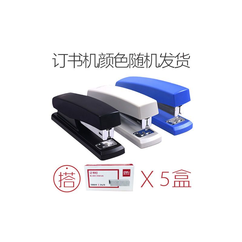0425订书机[订25页] [订书机+1000枚订书针]|省力迷你订书机中号大小号钉书机装订机厚层订书器