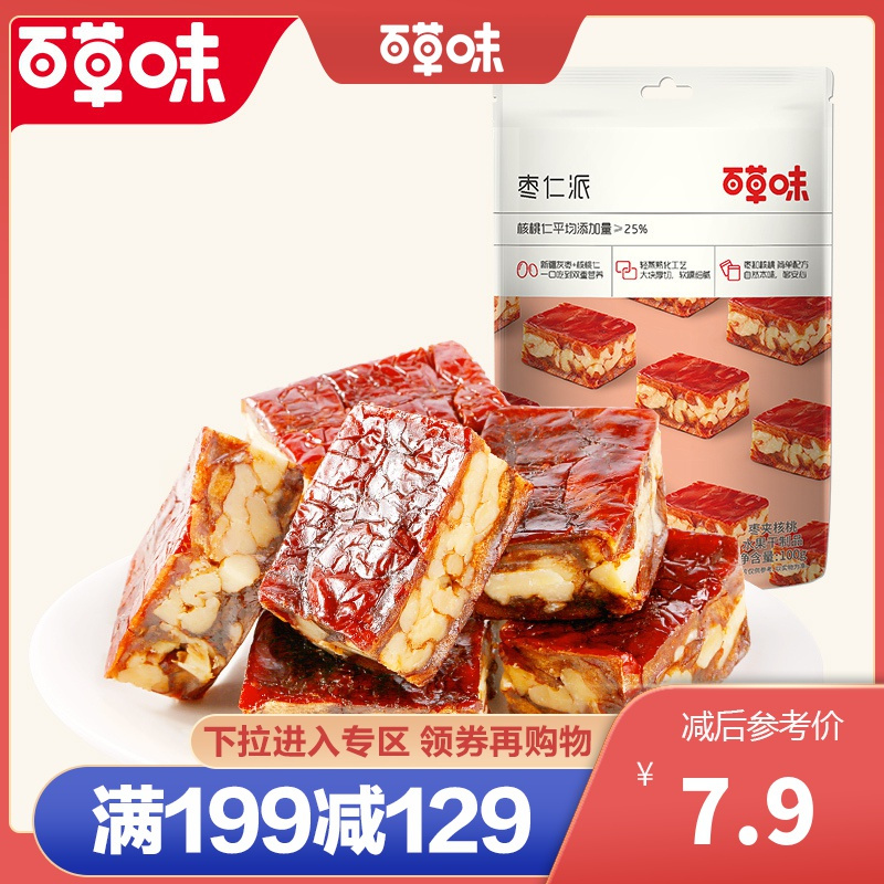 百草味枣仁派100g枣夹核桃无核红枣糕正宗新疆果干零食夹心 满满