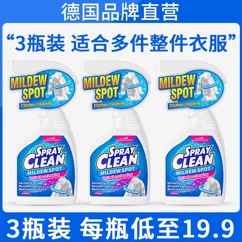 多能衣物喷洗液-400ml-5瓶装高清大图