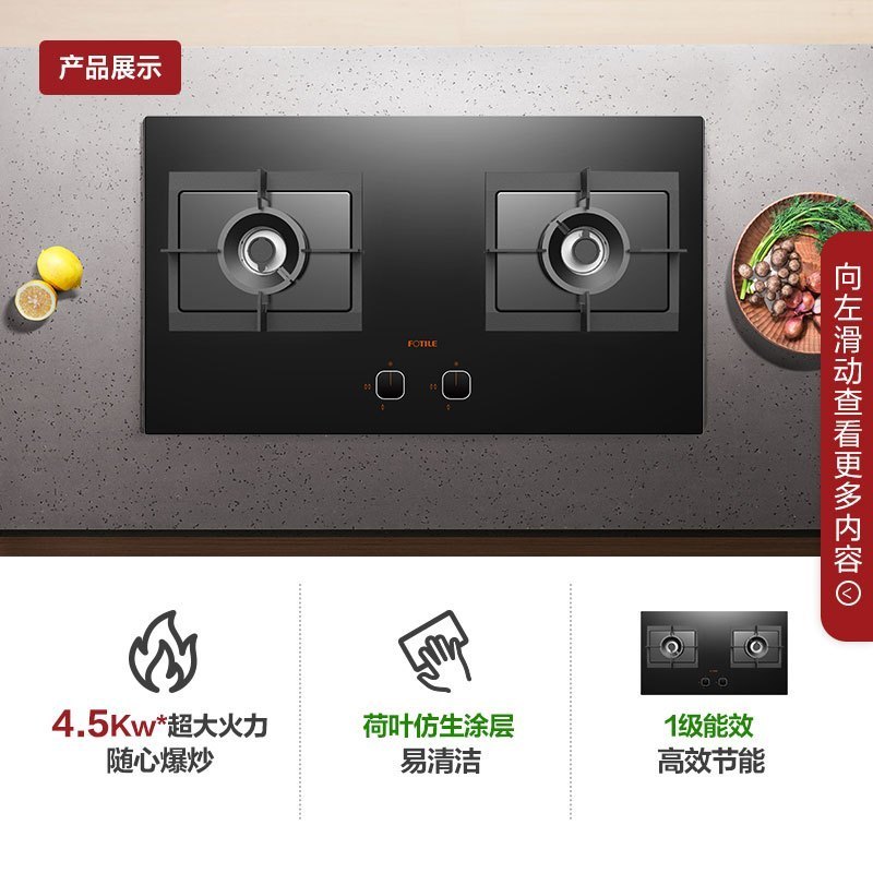 方太JQD2T+HC8BE 20立方侧吸式油烟机燃气灶套装 家用触控式烟灶套餐 厨房烟机灶具两件套吸油烟机燃气灶