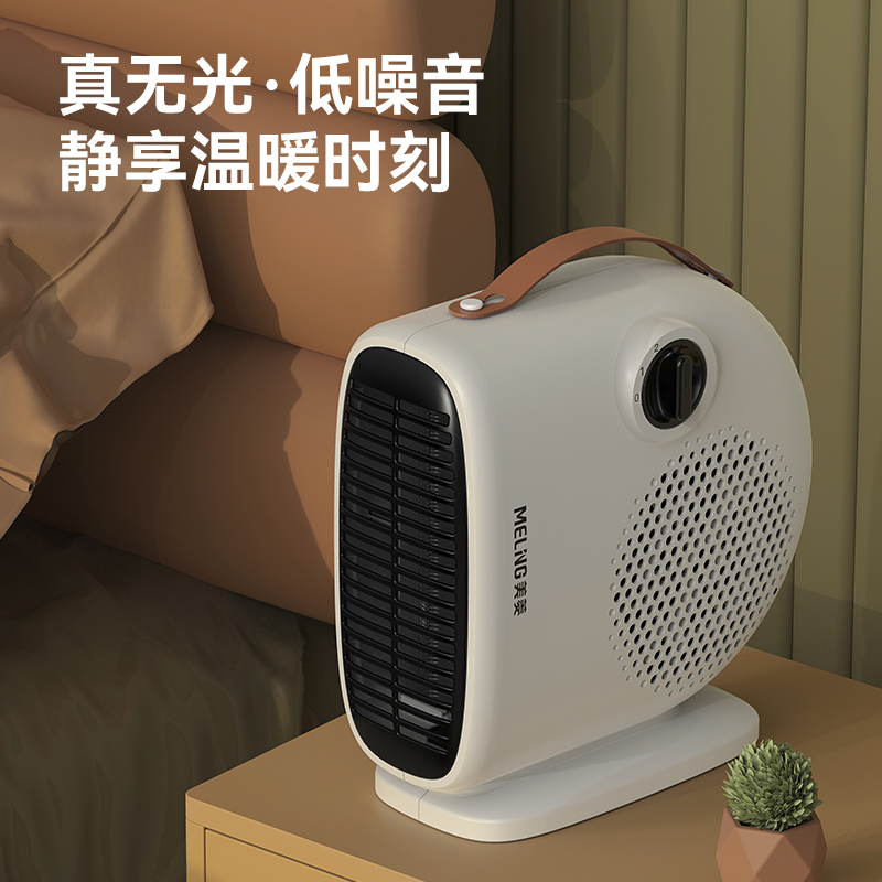 美菱(MeiLing) 取暖器/电暖器家用办公室吹风电暖气便携式暖风机MPN-DC2024 绿色[2米电源线]