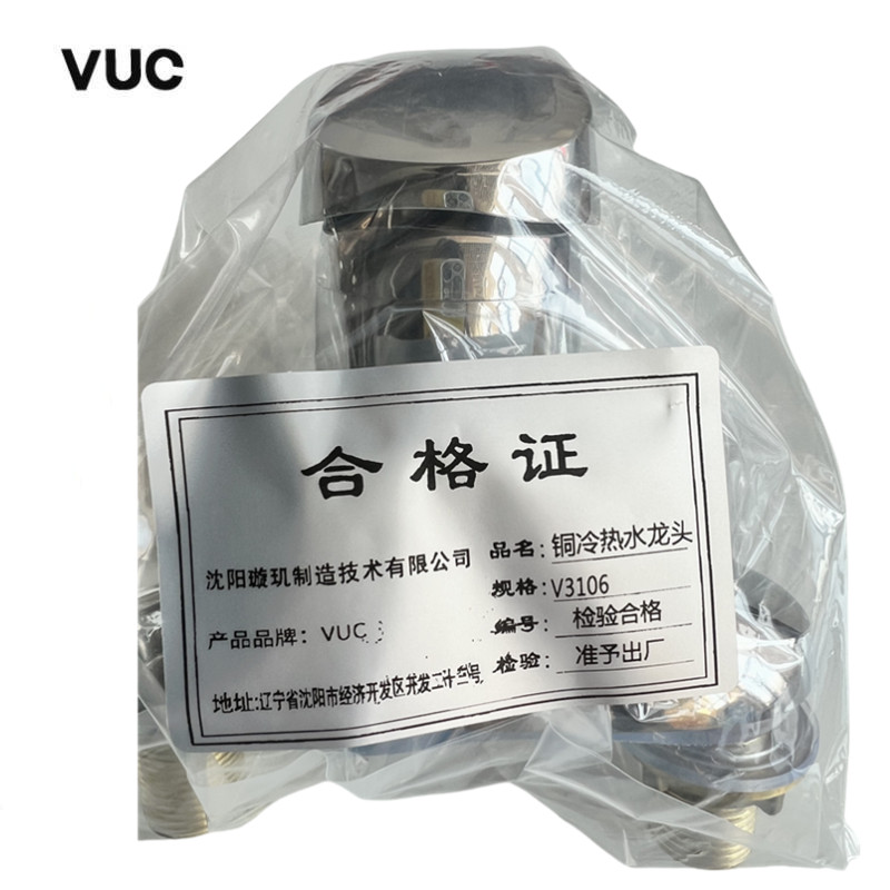 VUC 铜冷热水龙头 V3106 个高清大图